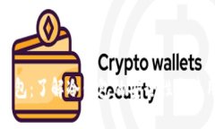 核心钱包：了解冷钱包的安全性与使用方式